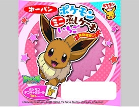 最新 第一パン ポケモンパン シリーズ徹底解説 もぐナビニュース もぐナビ