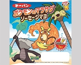 第一パン ポケモンのマラサダ ソーセージマヨ 袋1個