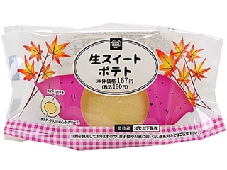 セブン「ワッフルコーン紅はるか」など：新発売のコンビニスイーツ