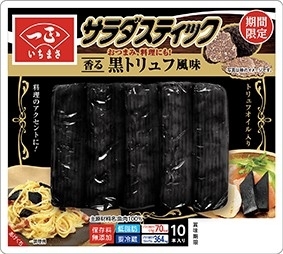 今週新発売のサラダまとめ！