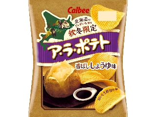 カルビー ア・ラ・ポテト 香ばししょうゆ味 袋72g