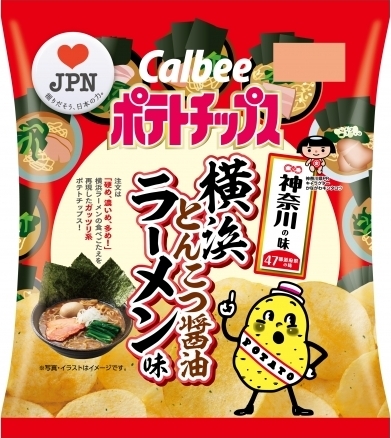 【中評価】「キャッチフレーズ「硬め、濃いめ、多め!」 - カルビー ポテトチップス 神奈川の味 横浜とんこつ醤油ラーメン味」のクチコミ・評価