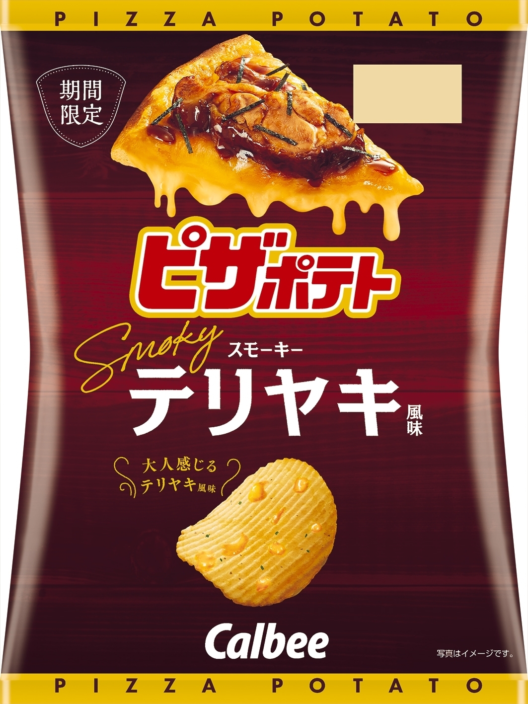 中評価 カルビー ピザポテト スモーキーテリヤキ風味のクチコミ一覧 1 4件 もぐナビ