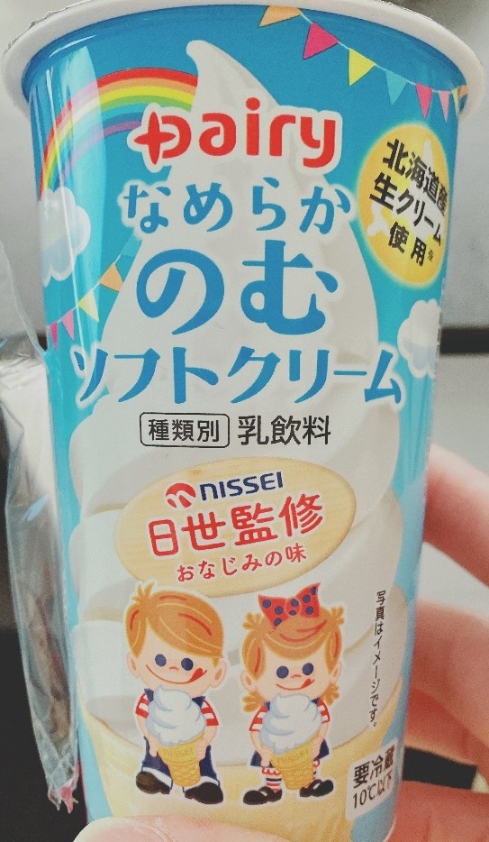 「日世ソフトクリームの味！？ ねっとりげき... - Dairy なめらかのむソフトクリーム」のクチコミ・評価 - みにぃ321321さん