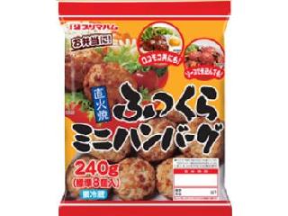 プリマハム 直火焼 ふっくらミニハンバーグ 240g