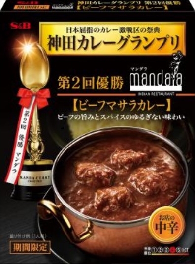 「神田カレーグランプリ マンダラ ビーフマサラカレー お店の中辛」の商品情報