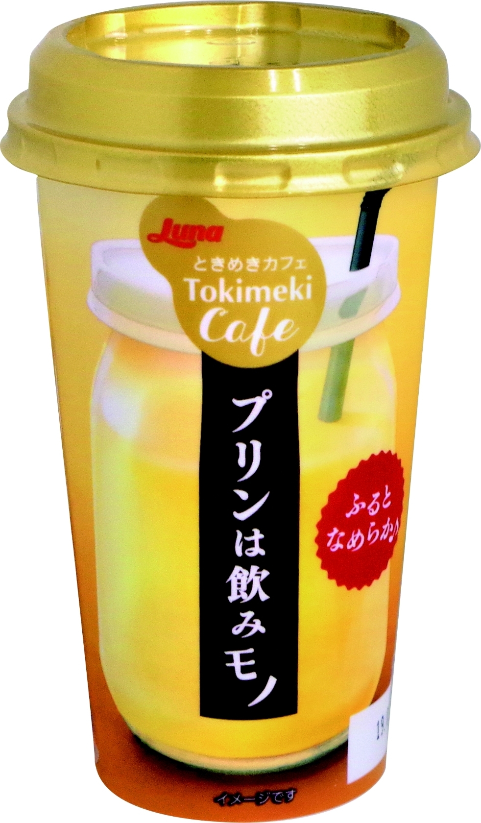 日本ルナ ときめきカフェ プリンは飲みモノ カップ180g
