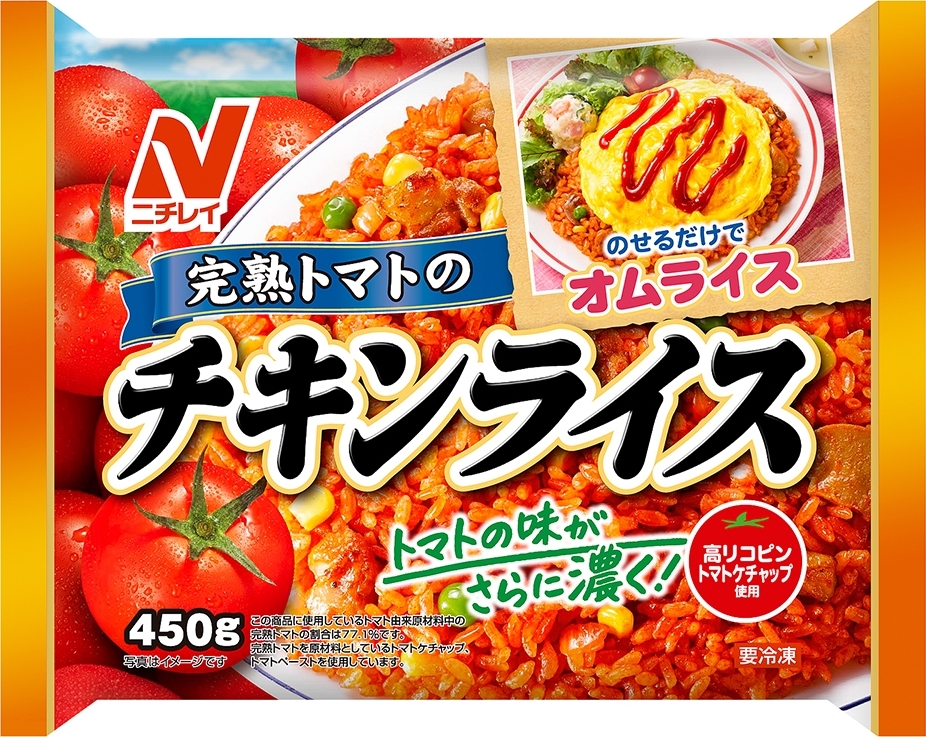 チキンライス