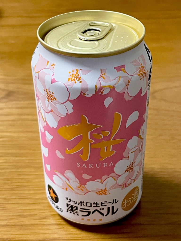【中評価】サッポロビール サッポロ生ビール黒ラベル 桜 ...