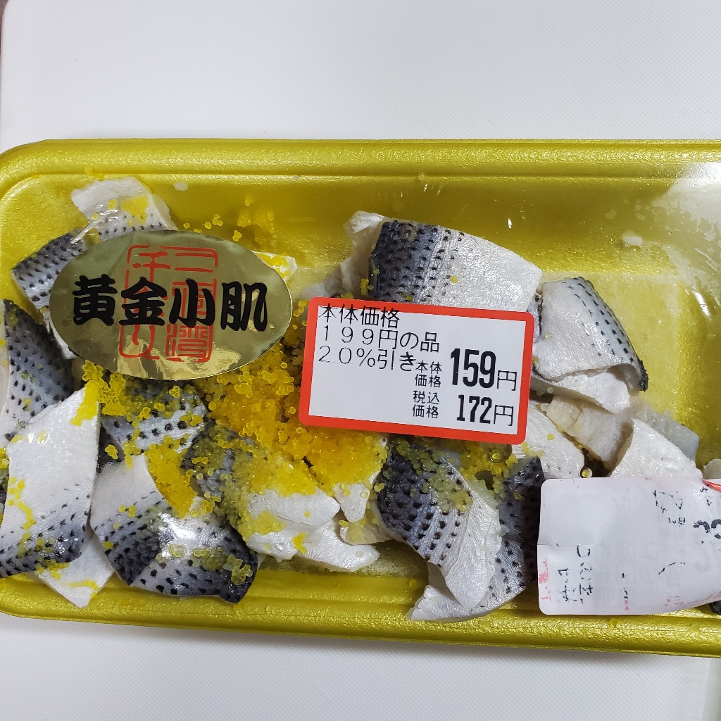 黄金小肌