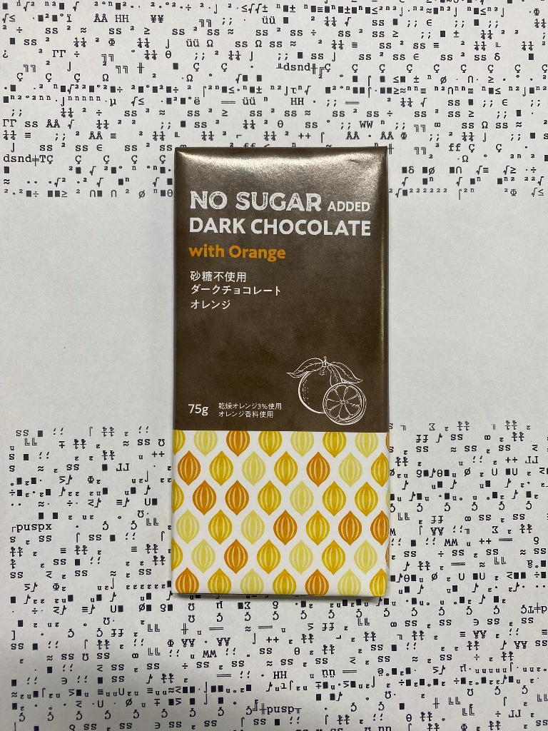 砂糖不使用ダークチョコレートオレンジ