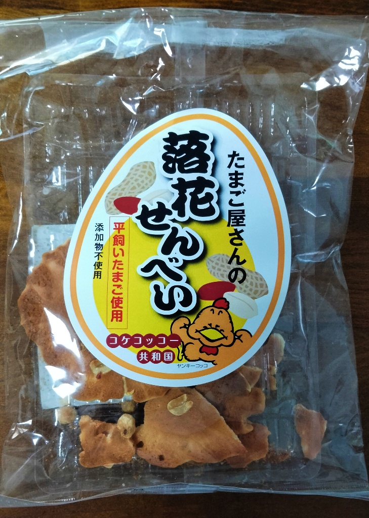 【高評価】「👨の単身先に寄った時三重では松阪牛より鶏... 横山のカステラ 地主共和商会 コケコッコー共和国 たまご屋さんの落花せんべい