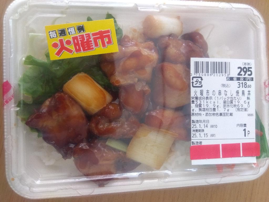 串なし焼き鳥