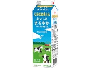 「毎日牛乳 おいしさまろやか 成分調整牛乳 生乳100%」の商品情報