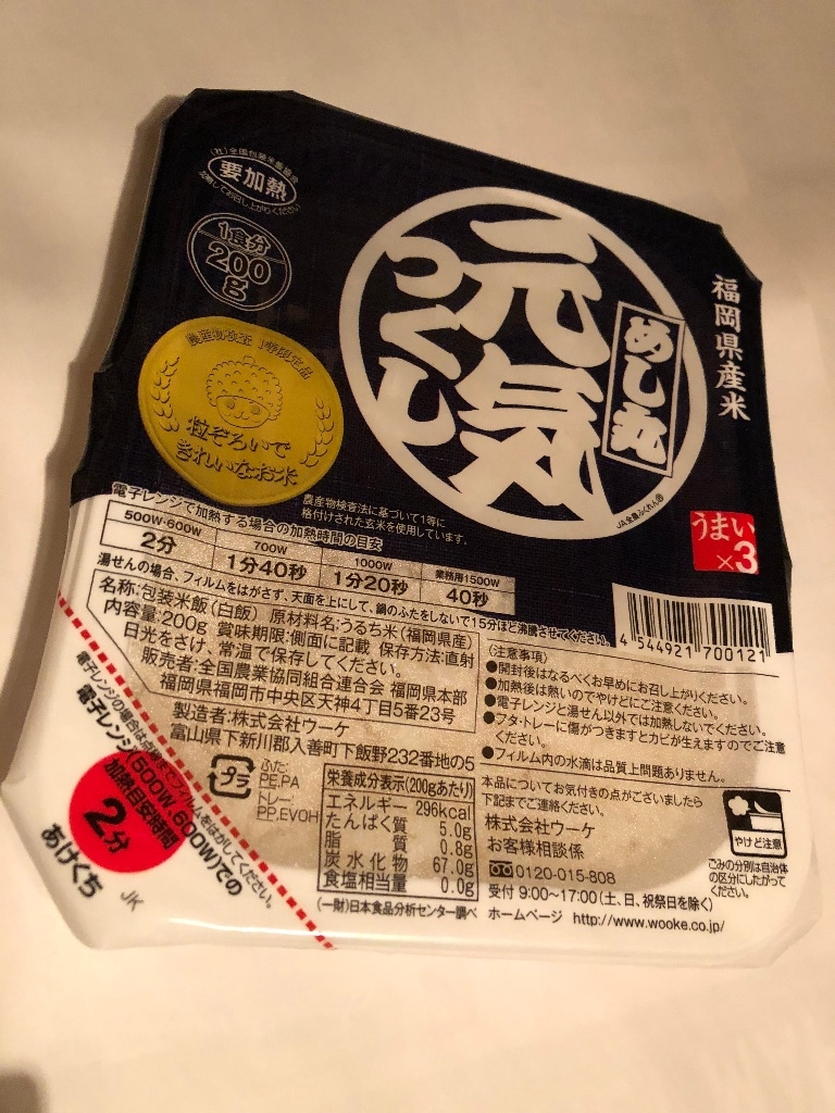 「福岡パールライス めし丸元気つくし ご飯」の商品情報