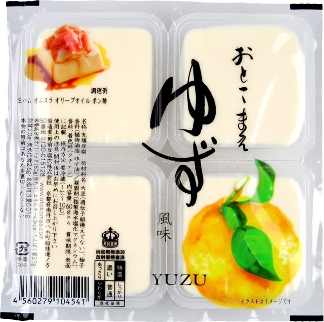 ゆず豆腐