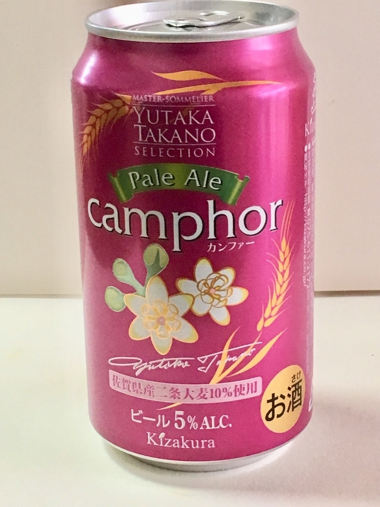 「黄桜 YUTAKA TAKANO SELECTION カンファー ペールエール」の商品情報