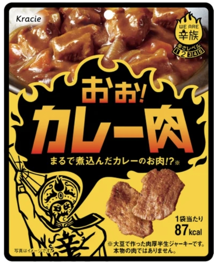 カレー肉