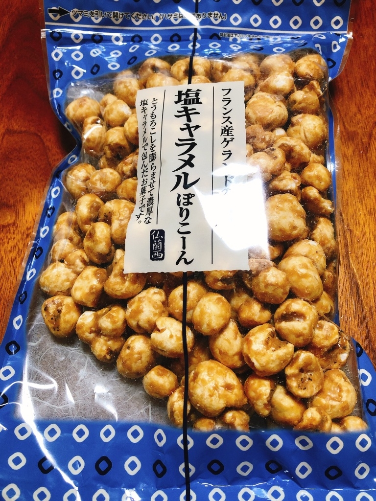 塩キャラメルぽりこーん