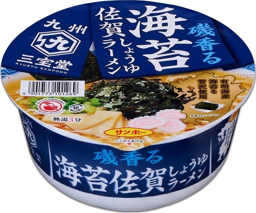 【高評価】「 んー佐賀ラーメンって豚骨じゃ無いのー?... - サンポー 九州三宝堂 海苔佐賀しょうゆラーメン」のクチコミ・評価 - 7GのOPさん