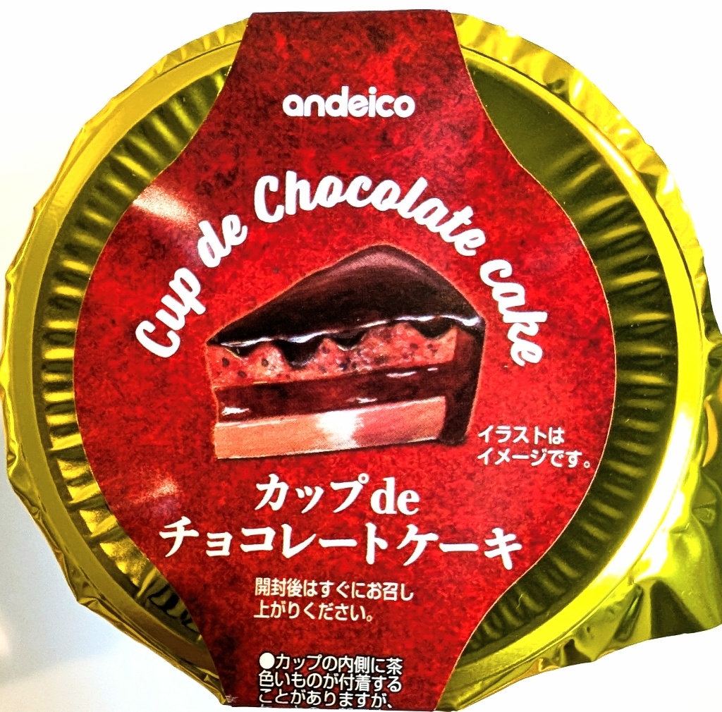チョコレート　CHECKERSBITTER