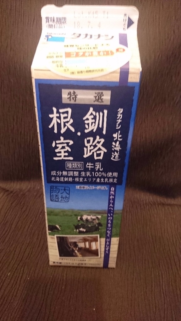 タカナシ乳業 大地物語 釧路・根室