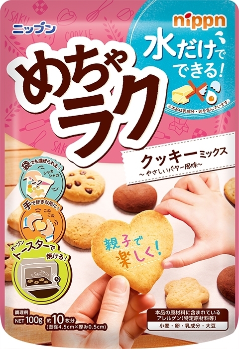 「ニップン めちゃラク クッキーミックス」の商品情報