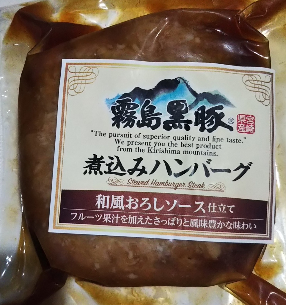 「林兼産業 霧島黒豚 煮込みハンバーグ 和風おろしソース仕立て」の商品情報
