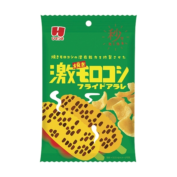 激焼きモロコシ フライドアラレ
