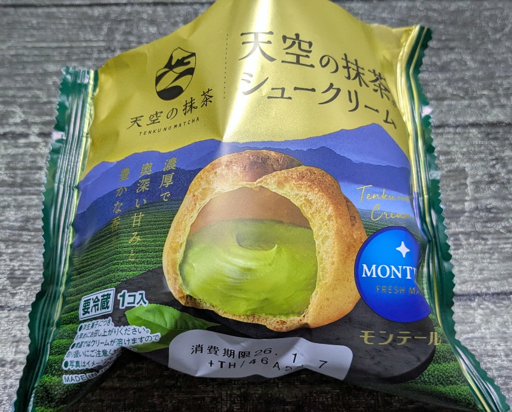 モンテール天空の抹茶シュークリーム感想
