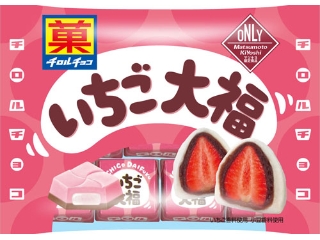チロル チロルチョコ いちご大福 袋7個