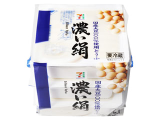 濃い絹