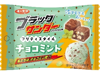 有楽製菓 ブラックサンダープリティスタイル チョコミント 袋54g