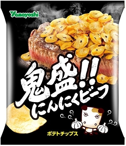 山芳製菓 ポテトチップス 鬼盛！！にんにくビーフ