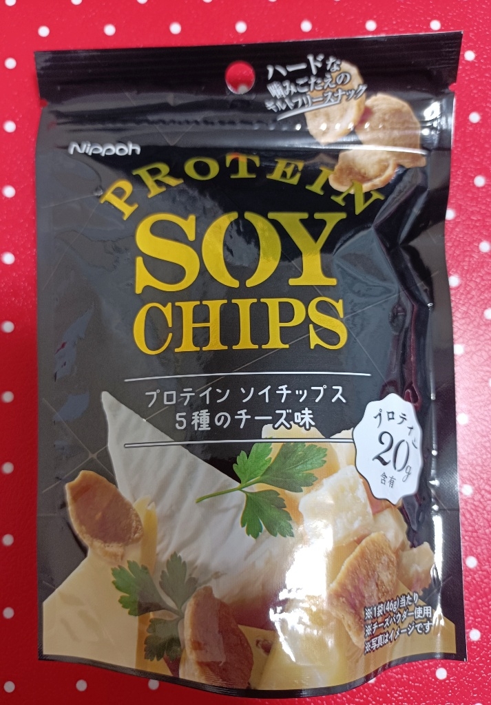 【中評価】ニッポー プロテインソイチップス 5種のチーズ味の感想・クチコミ・商品情報【もぐナビ】