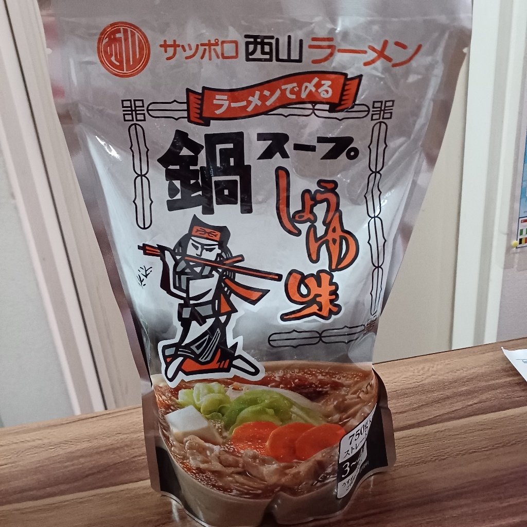 ラーメンで〆る 鍋スープ しょうゆ味