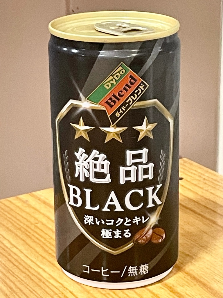 絶品BLACK