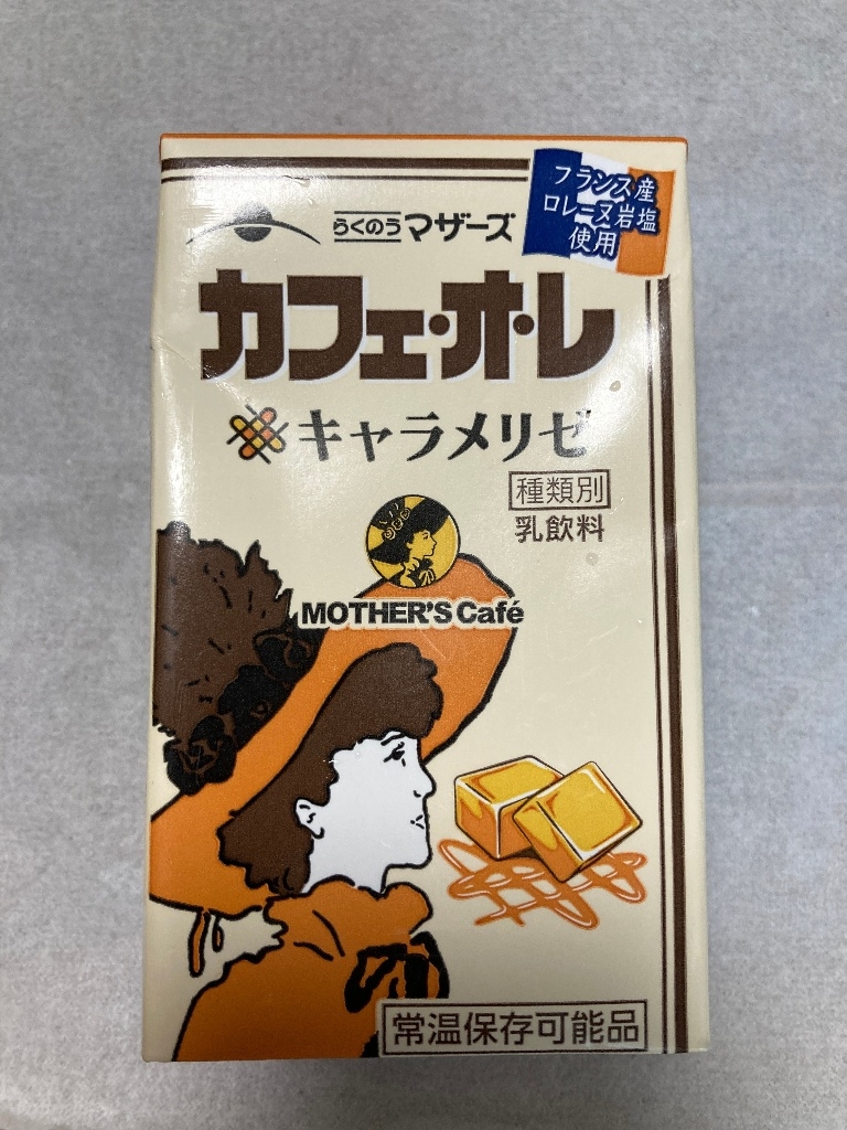 【高評価】「甘いキャラメルミルク🐄🗾 らくのうマザーズ カフェ・オ・レ キャラメリゼ」のクチコミ・評価 雪うさっこさん 