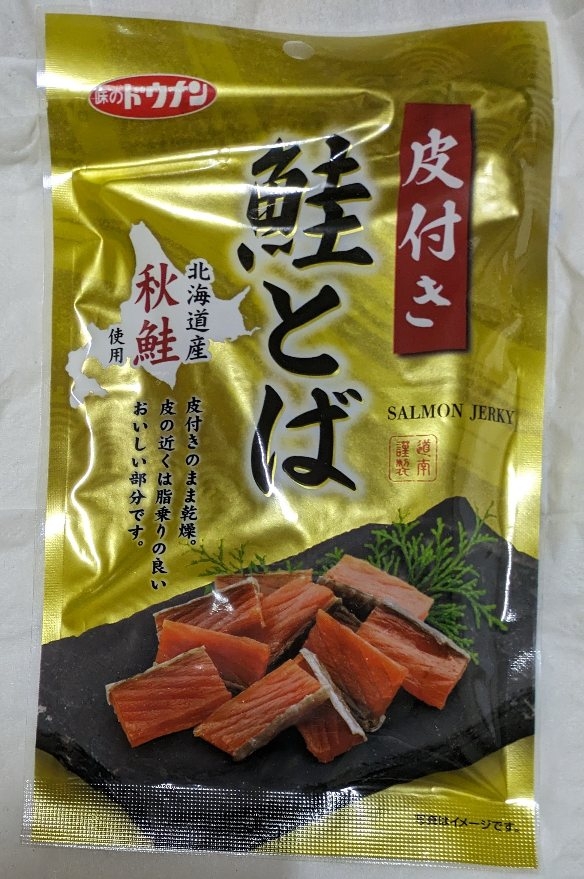 皮付き鮭とば