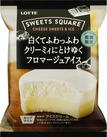 ロッテ「SWEETS SQUARE 白くてふわっふわクリーミィにとけゆくフロマージュアイス」