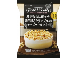 ロッテ SWEETS SQUARE 濃密なのに軽やかほろほろクランブルのチーズケーキアイス 袋110ml