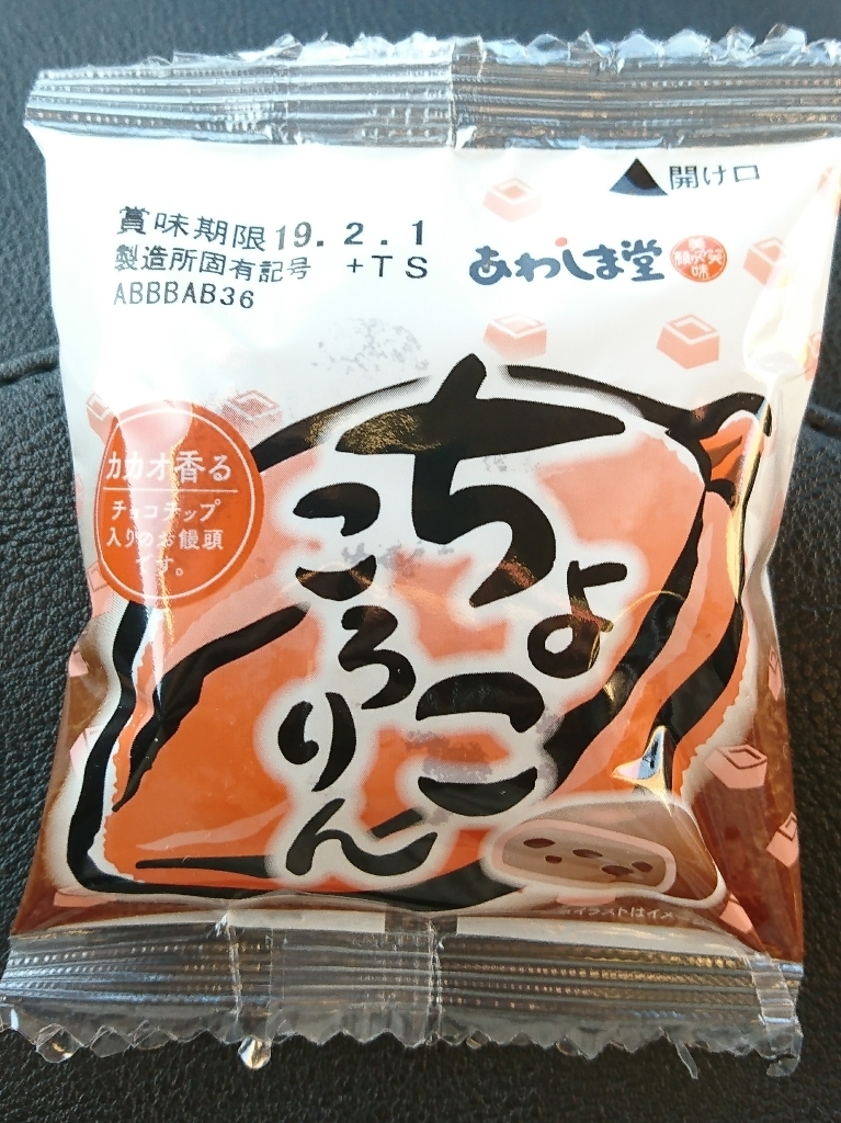 「あわしま堂 ちょこころりん」の商品情報