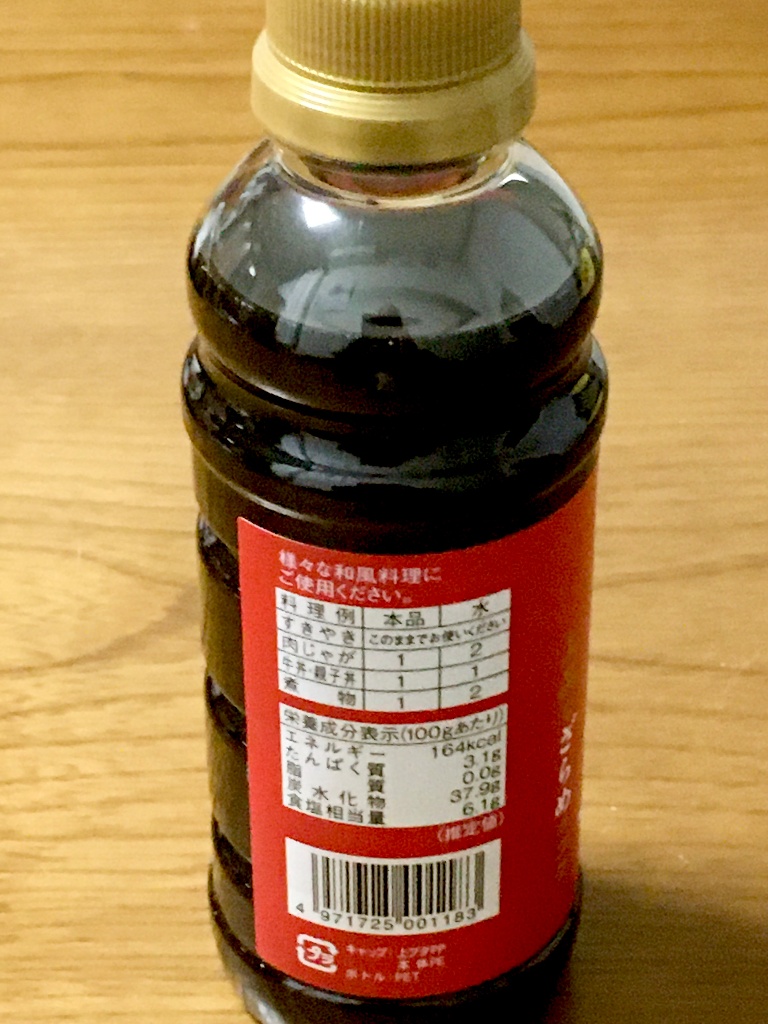 「キンリューフーズ お肉屋さんのすき焼きのたれ」の商品情報