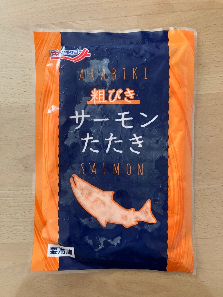 サーモンたたき(業務スーパー)