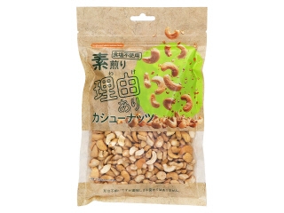 食塩不使用 素煎り理由ありカシューナッツ