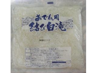 「寿マナック おでん用結び白滝(下味付)」の商品情報
