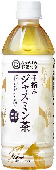 みなさまのお墨付き 手摘み ジャスミン茶 ペット500ml