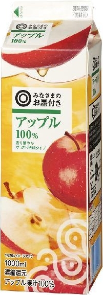 みなさまのお墨付き アップル １００％