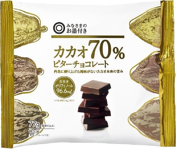 みなさまのお墨付き カカオ７０％ビターチョコレート