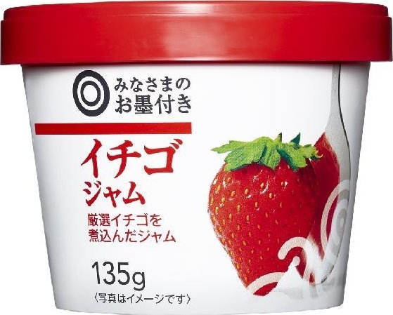 みなさまのお墨付き イチゴジャム カップ135g